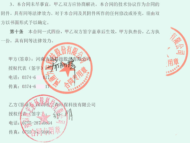 二级反渗透亚洲激情麻豆视频